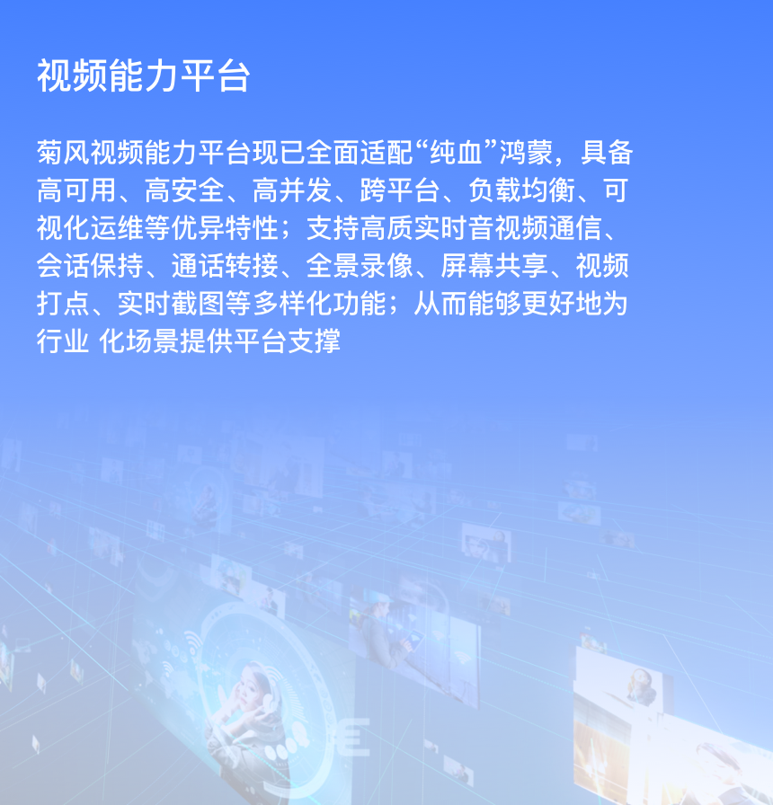 Juphoon-rtc-platform