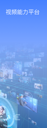 Juphoon-rtc-platform