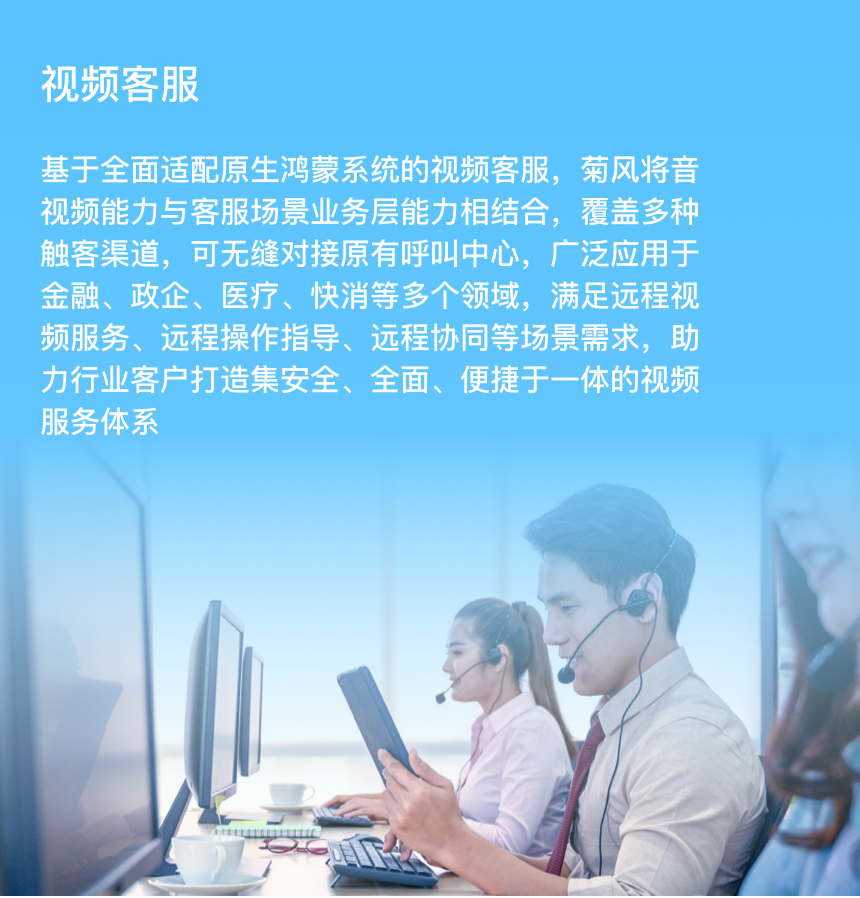 Juphoon-rtc-video-customer-service