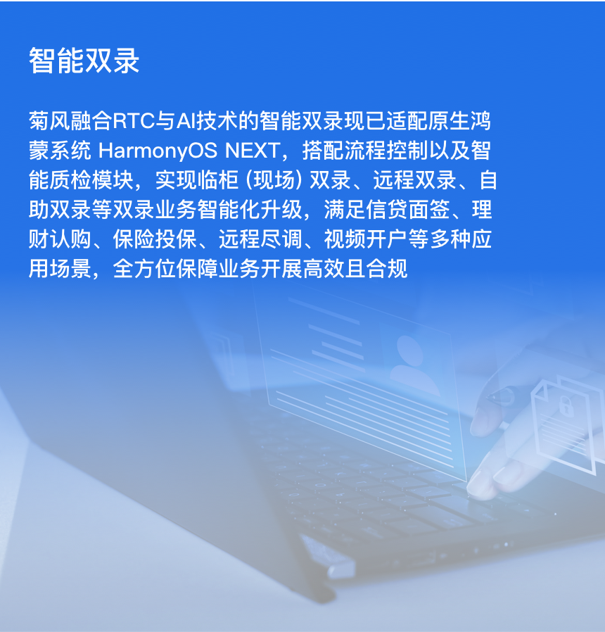 Juphoon-rtc-intelligent-dual-recording-system